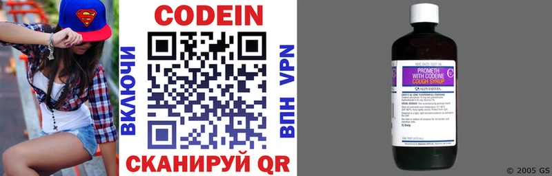 наркошоп Абаза Codein Purple Drank