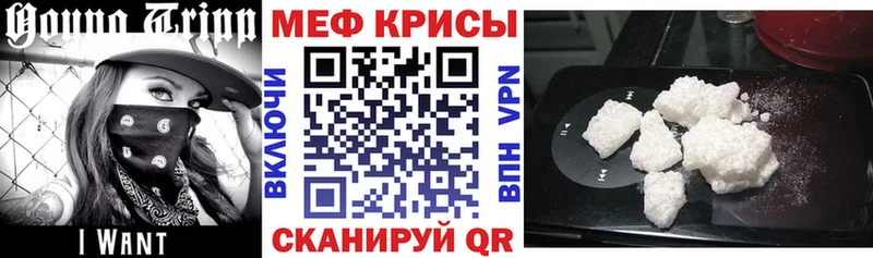 Меф мяу мяу кристаллы Абаза