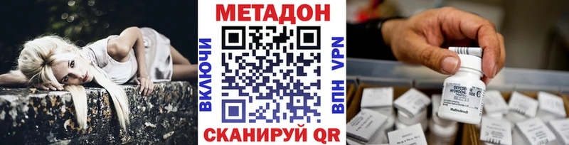 Метадон белоснежный  ссылка на мегу как зайти  Абаза  купить наркотик 